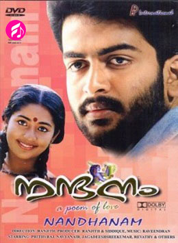 Nandhanam